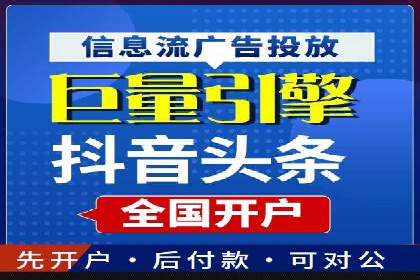 案例剖析：信息流优化师助力企业突破瓶颈